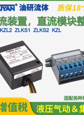 整流装置MH-23C 20TC 25 KZL2-1 2 ZLKS2 ZLKS1-99-170-6 KZL-060