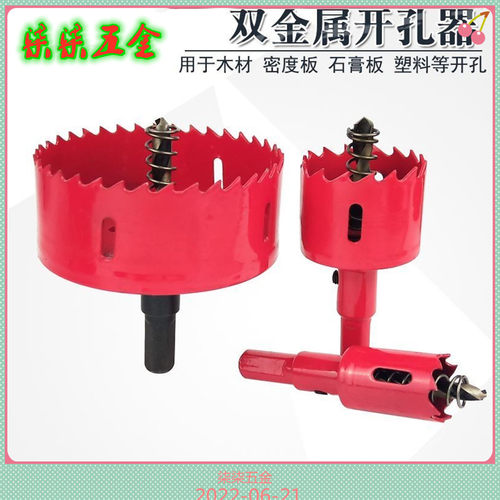 4多齿53塑料95木板10公分28钻头110石膏板钻孔器17mm高硬度压缩板