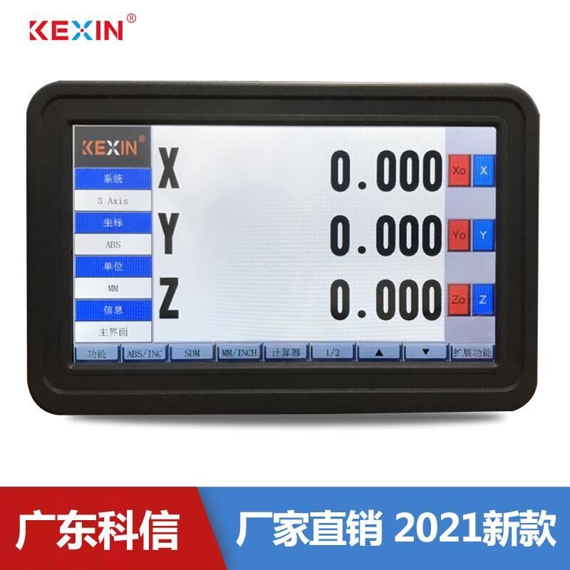 广东科信 光栅尺触摸液晶数显表 中英文套装   直接工厂 海外直供图片