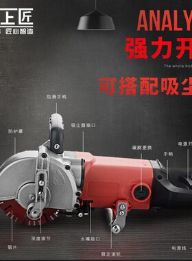 开槽神器多功能一次成型内外墙混凝土拱水包石砂无死角水电切割机
