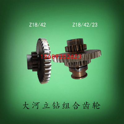 常州大河Z5140BZ5150立钻齿轮Z18/42组合三联轮Z23临清双联齿轮