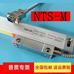 linear scale铣床电子尺NTS-M光栅尺450/500/850mm NANTIAN数显表