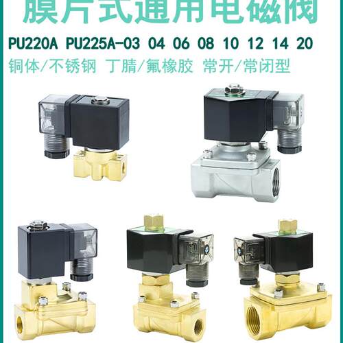 高温PU220A高压SPU220AV电磁阀PU225AN不锈钢S水阀H 3/4/6分1.2寸