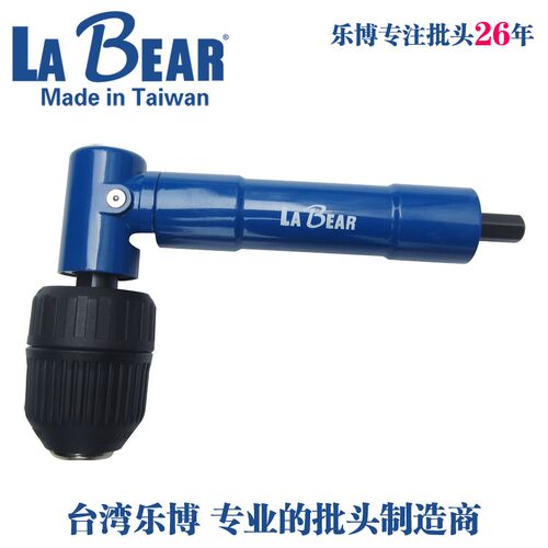 LABEAR乐博电钻直角90度拐弯器延伸配件10mm自紧夹头配电转用