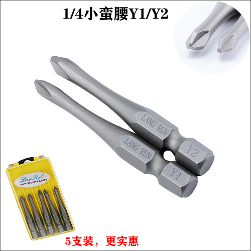 加硬S2材料Y型批头1/4风批嘴小蛮腰螺丝批起子头人型三边带磁Y1Y2
