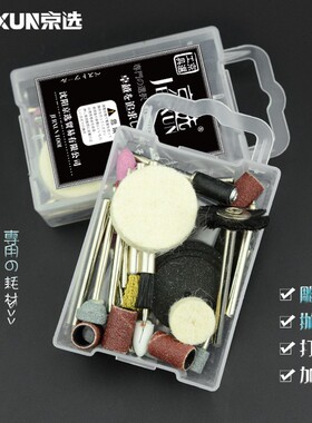 京选电磨机配件雕刻钻头玉石抛光木根珠宝打眼手电钻工具耗材