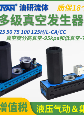 AMC25H-CA多级50H真空75H发生器100H 125H大流量25L大吸力真空泵