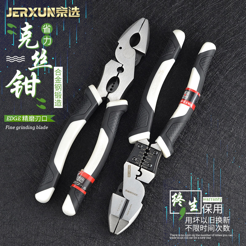 京选钢丝钳子老虎钳电工省力8寸克丝钳多功能工业级虎口手钳工具