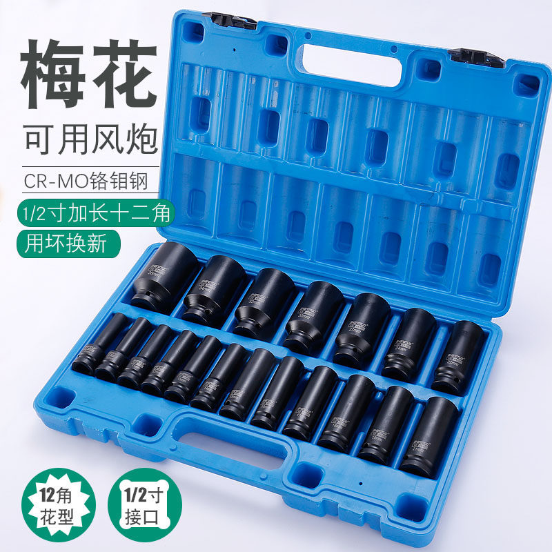 气动12花角加长梅花套筒头电动小气动扳手1/2快板外12角半轴34 36
