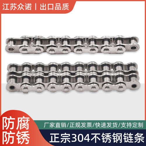 304不锈钢工业传动链条05B 10B 12B 16B 20B 24B 28B 32B单排双排