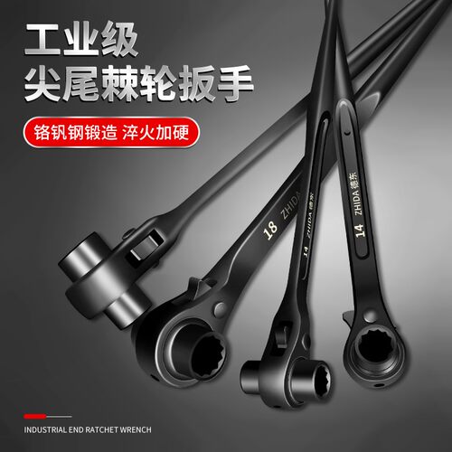 尖尾棘轮扳手快速套筒工具大全套装梅花快板板手万能多功能自动小