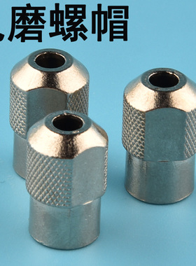 电磨头配件扳手电磨打磨机抛光机配件大全螺帽螺母夹头电动工具