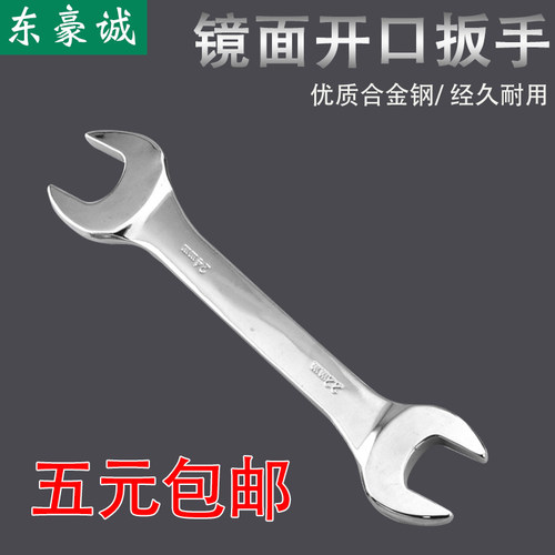 开口扳手双头呆扳手套装汽修工具固定叉口扳手8-10-12-14号包邮