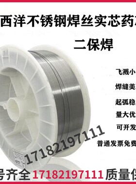 大西洋不锈钢焊丝201/ER304气保焊丝ER308实心ER309/ER316二保焊