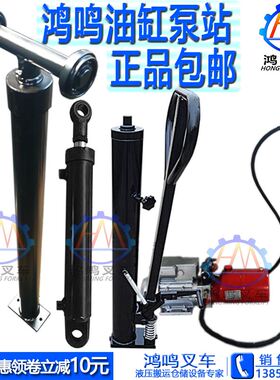 手动电动液压油缸叉车堆高车升降机双向加长油缸油顶油泵门架配件
