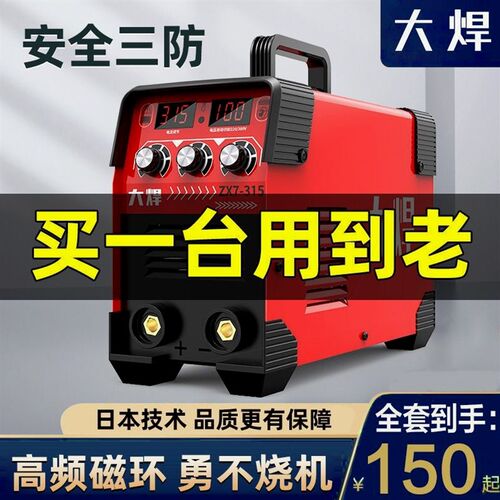 德国进口大焊315电焊机220v家用日本380v小型小霸王双电压自动便