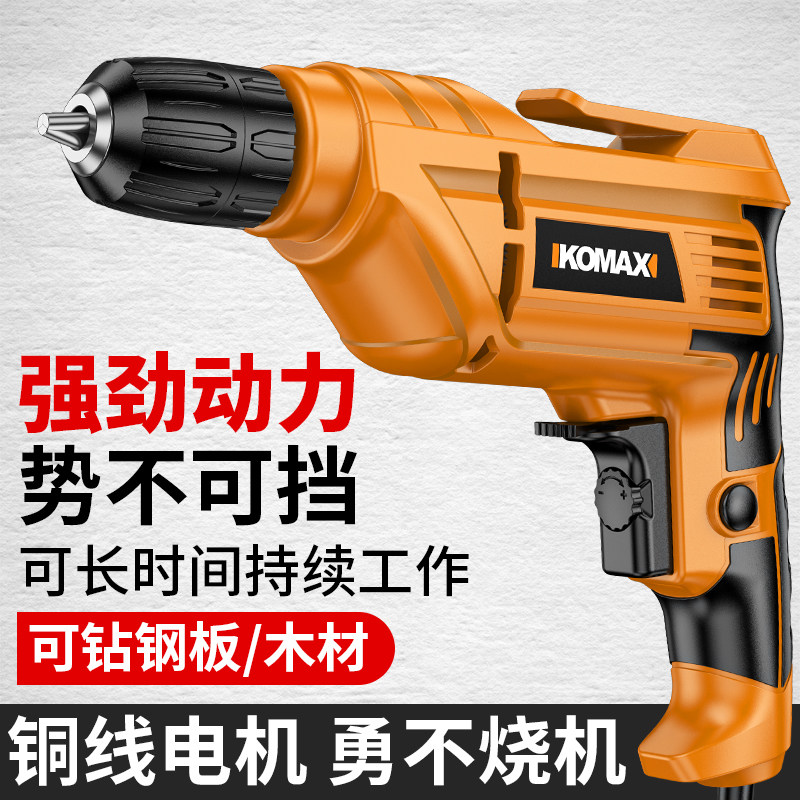 手电钻220V大功率家用多功能冲击钻小型手枪钻电钻打孔电动螺丝刀
