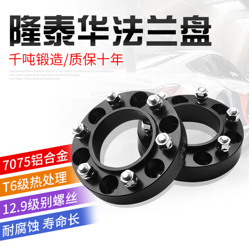 霸道3400普拉多2700LC80超霸LC120LC150法兰盘轮毂加宽垫片改装