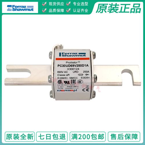 罗兰熔断器PC30UD69V250D1A X300124 PC30UD69V315D1A Y300125