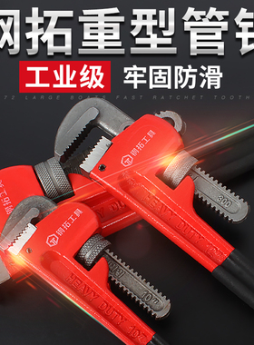 工业级管钳家用管子钳喉钳万能多功能自紧扳手14寸水管钳子扳手