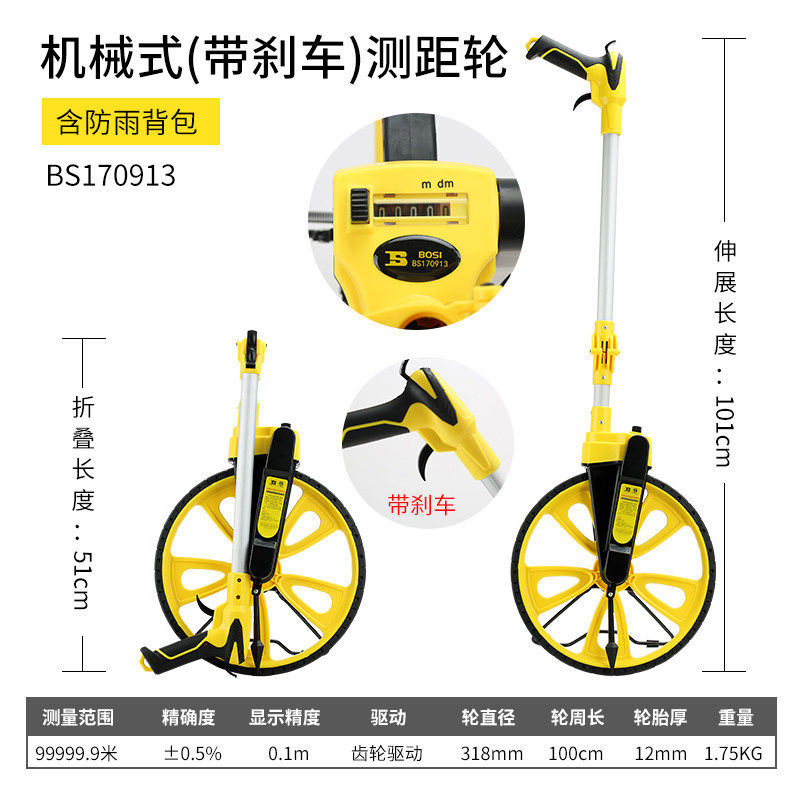 波斯手推滚轮式测距仪高精度数显机械测距轮车工程测量仪器滚尺
