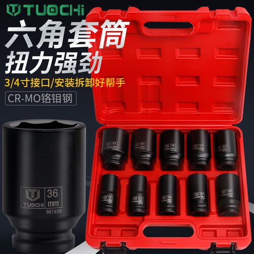中风炮六角套筒3/4重型套筒气动扳手风动六角风炮汽保套头组合套