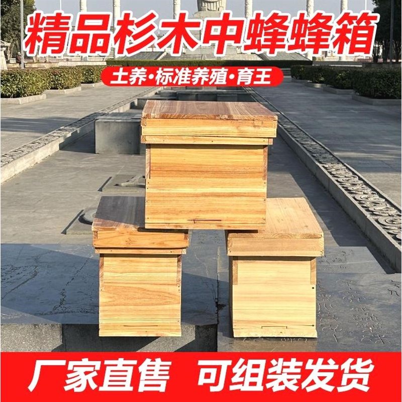德国进口七框标准中蜂箱全套一整套1.1厚养蜂工具带巢础诱蜂蜜蜂
