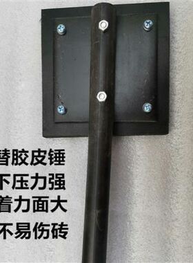 瓷砖地砖拍板 大号 新款夹铁板瓦工瓷砖敲拍打板 橡胶锤子 橡皮锤
