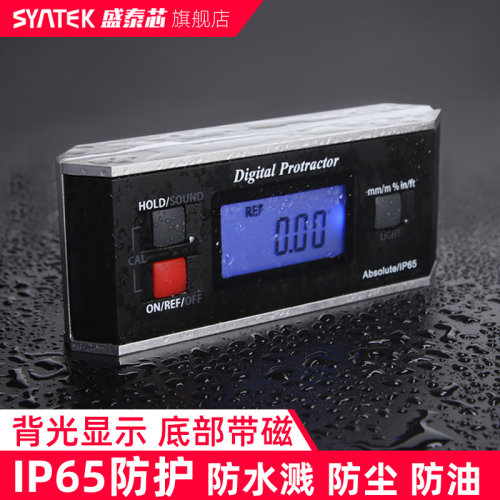 syntek大屏数显倾角仪ip65高精度电子水平仪角度测量仪带磁背光
