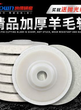羊毛轮 100不锈钢抛光片 抛光轮 打磨片 角磨片 羊毛毡轮 羊毛盘