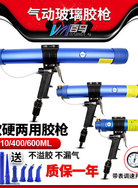 310ml硬胶400ml筒装600ml软胶玻璃胶枪气动钣金胶枪 结构胶硅胶枪
