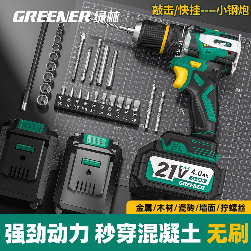 绿林21v无刷手电钻家用打墙孔电动手枪钻大功率多功能锂电小钢炮