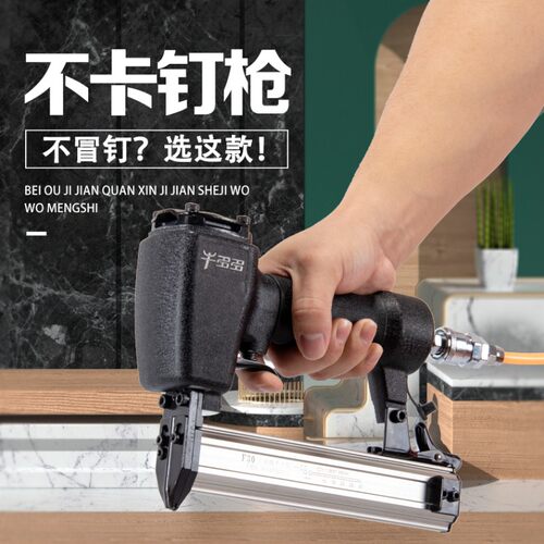 牛多多气钉枪木工F30直钉枪u型钉枪线槽钉码钉抢钢钉枪蚊钉枪气动