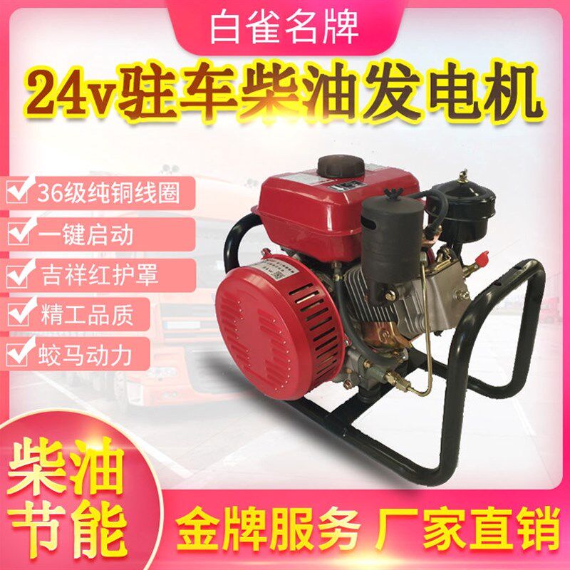 德国进口技术12v24v伏驻车空调柴油发电机 货车卡车工程车汽