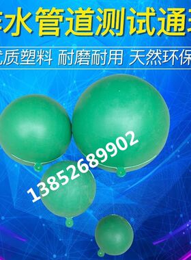 排水管道通球塑料通球通水试验球pvc通球5075110160通球实验球
