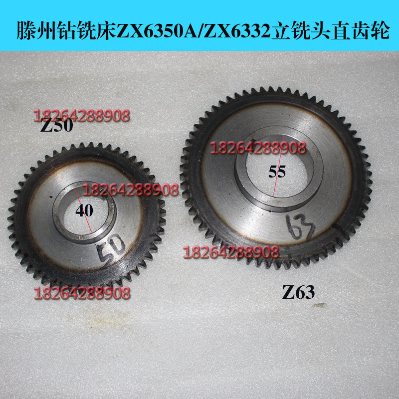 滕州钻铣床ZX6350A/ZX6332立铣头直齿轮z63齿内55MMZ50齿内孔40MM