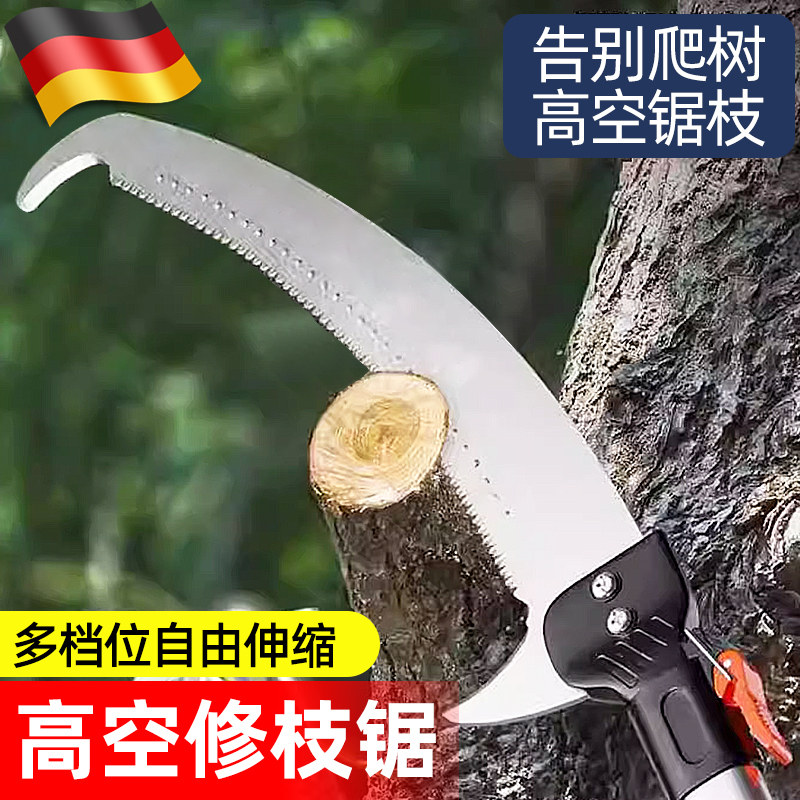 日本精工高枝锯子修枝高空锯木头修剪树枝伐木锯长杆伸缩锯树神器