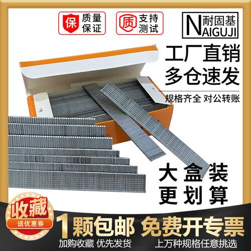 枪钉 木工气钉 直钉 排钉气排钉F10F30F25F20F15T50T38T45T钉包邮