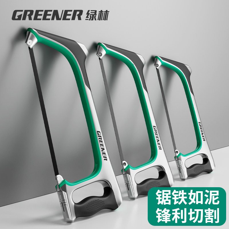 绿林钢锯手锯弓手工锯条锯铁神器金属切割刚锯架锯子家用小型手持