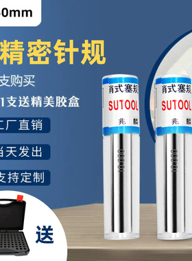 精密针规-销式塞规-量针-量棒-pin规-量规0.1mm~25mm(间隔0.01)