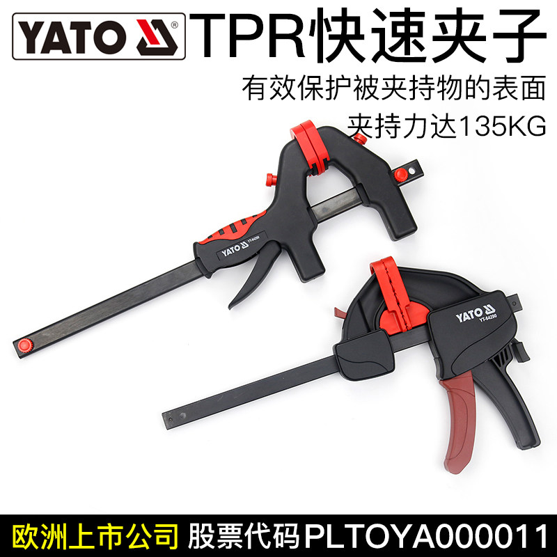 YATO夹具固定快速木工夹子大力强力夹紧器fc型g字夹木工工具夹
