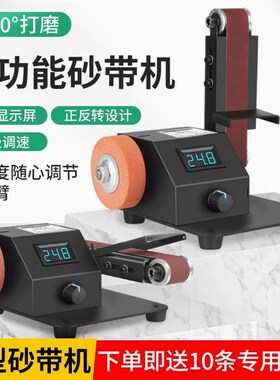 德国进口家用微型小型砂带机迷你电动抛光机磨刀神器台式砂纸带打