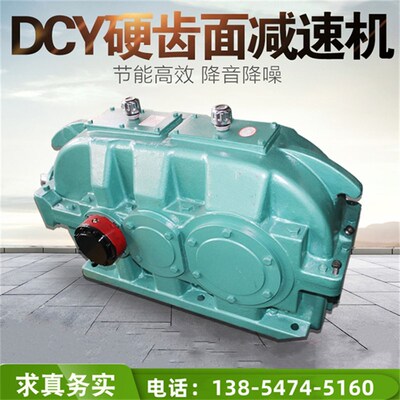 DCY224矿用带式输送机减速机DCY250 DCY280圆锥圆柱齿轮减速机