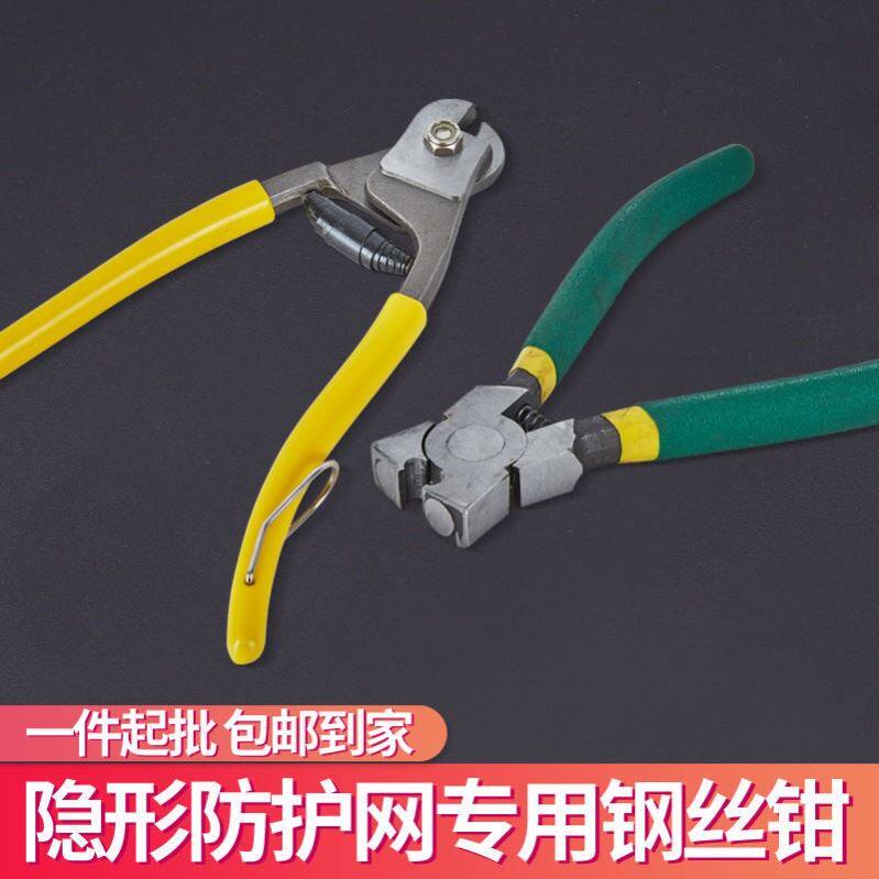 阳台隐形防盗网专用十字扣钳子防护网十字夹子钢丝固定工具包邮