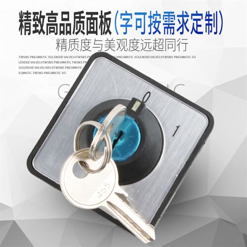LW26-20C04/2 OMS带锁380V三相电源切断开关万能转换负载防误操作
