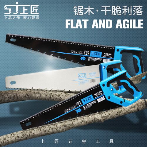上匠手扳锯快速手板锯手工锯子家用手锯果树木工锯伐木锯园林锯架