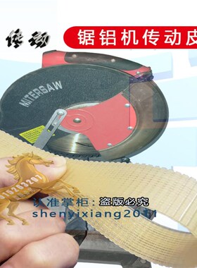 FEIMA飛馬J1G-255鋸鋁機9105A皮带斜切式切割锯传动带电动工具