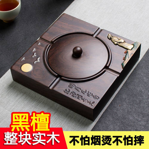 烟灰缸带盖家用黑檀实木烟灰缸创意个性大号中式复古客厅木质包邮