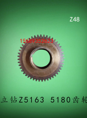 常州大河临清Z5163Z5180立钻齿轮配件Z48齿M4内孔80丹东福临钻床