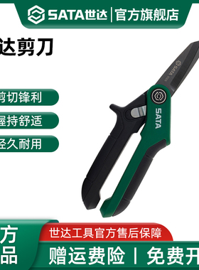 剪刀强力不锈钢剪家用剪子长刃通用剪凯夫拉锯齿剪重型实用剪